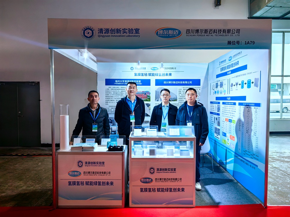 2024中國國際氫能及燃料電池產業展覽會